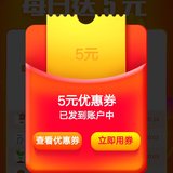 十元街5元红包，今天结束