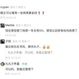 听劝，我也搞了点「短债基金」~