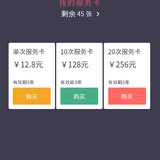 不知如何是好？还有14期，还有45张卡！