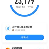 大家都来挑战一万步，我也来凑下热闹。