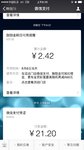 #无现金日鼓励金#我只有2.42