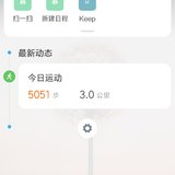 早晨打卡