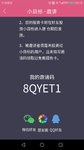 发财邀请码8QYET1，一起努力攒钱钱