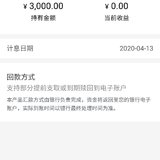 晒单啦