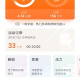 8.5锻炼打卡