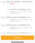 第二轮52周倒计时了