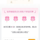 风生水起完成