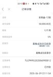 到期再来一单