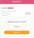 需要自取0.6