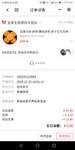 翠cui的小羊毛:京喜农场收获橙子5斤