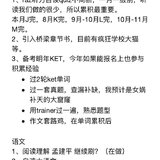 【小花】2升3和3年级学习规划，全面自鸡，逐项突破