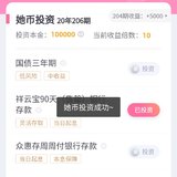 11.13她币打卡