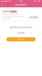 赠0.6加息券，今天有效