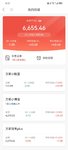 8月打卡，第三笔已到位