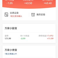 8月打卡，第三笔已到位