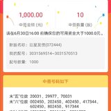 2020年上半年理财收益小结：72963.5元
