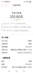 本周再攒500元，距离百万计划又近一步