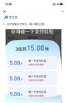 分享一个15块羊毛