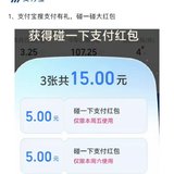 分享一个15块羊毛