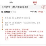 中签欧22转债