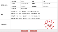 交行抢到21万5年期电子式国债