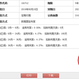 交行抢到21万5年期电子式国债