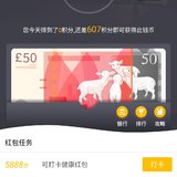 8.20   运动打卡