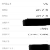 4月再攒一笔
