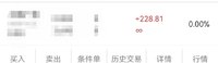 继续薅股票羊毛