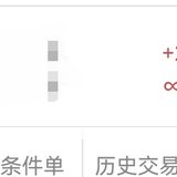 继续薅股票羊毛