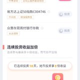 工资规划