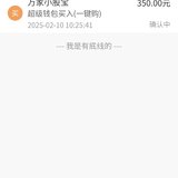 百万计划2025攒钱打卡第6周