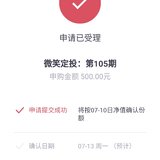 微笑定投开始