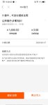 晒单众邦银行7天存款