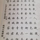 每日学习古诗词#第二十三天