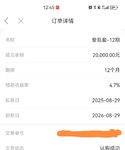 首次安易盈试水，回款顺利