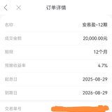 首次安易盈试水，回款顺利
