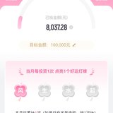 6月打卡：本周已攒钱1000元，坐等故宫猫回家～