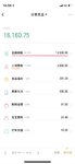 话题#国庆花了多少钱？