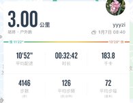 20天挑战3公里 day4