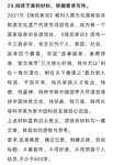 高考日记9：广州市调研考的语文作文题，高中语文是最难考高分的