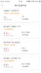 银行存款产品