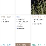 2021年目标一半没达到