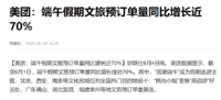 端午出行？早就替你想到啦！