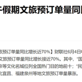 端午出行？早就替你想到啦！