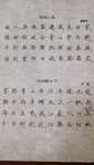 认真练习楷书 Day10