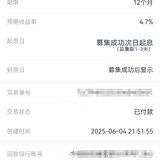 幸福的6月攒一笔