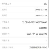 7月打卡