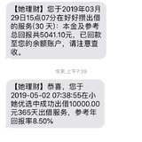 新人福利准时回款
