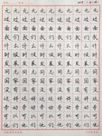 Day36 正楷